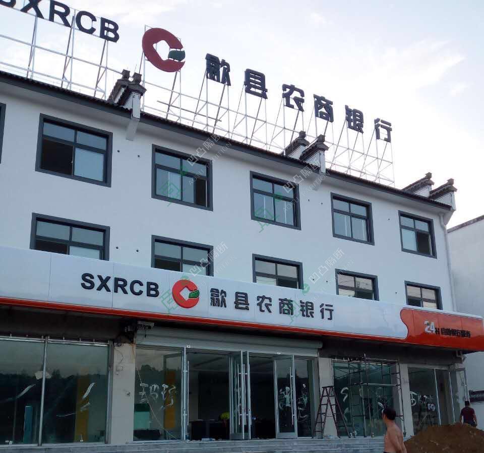 銀行玻璃隔斷_玻璃隔斷廠(chǎng)家_[承接]黃山歙縣農(nóng)商銀行雙玻百葉玻璃隔斷肯德基隔斷工程